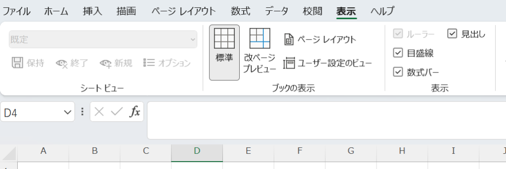 【Excel】エクセルでの行番号の表示がおかしい・されない・一部消えた・青い原因と対処法（大きさの設定・非表示・黒との違い・元に戻す方法も ...