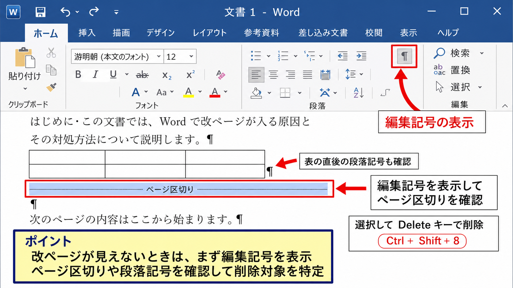 エクセルのリボンへコマンドを追加する方法