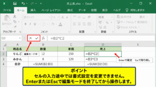 エクセルのホームタブを再び使えるようにする確認手順