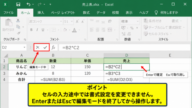 エクセルのホームタブを再び使えるようにする確認手順