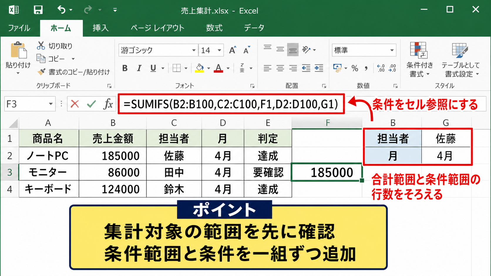 集計作業を効率化する便利関数