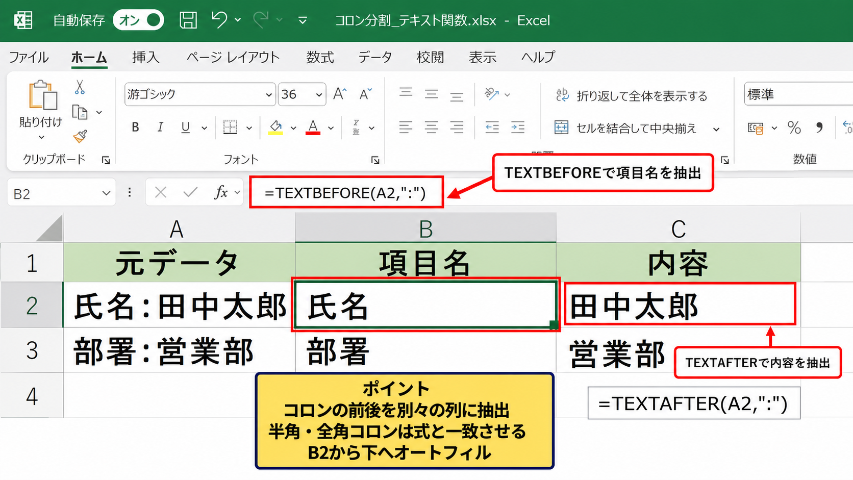 文字列内のコロンをそろえる関数