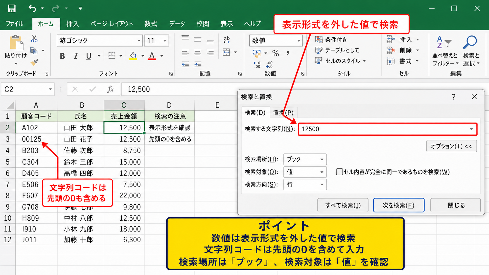 複数シートをまたぐ検索条件【文字列と数値の指定】