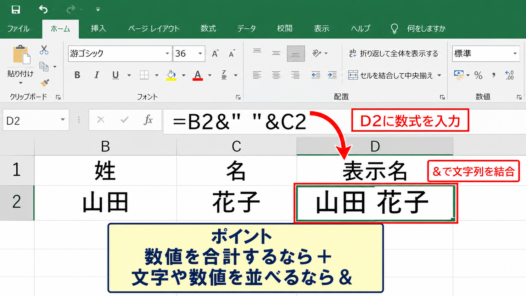 文字列をまとめる&amp;演算子の使い方