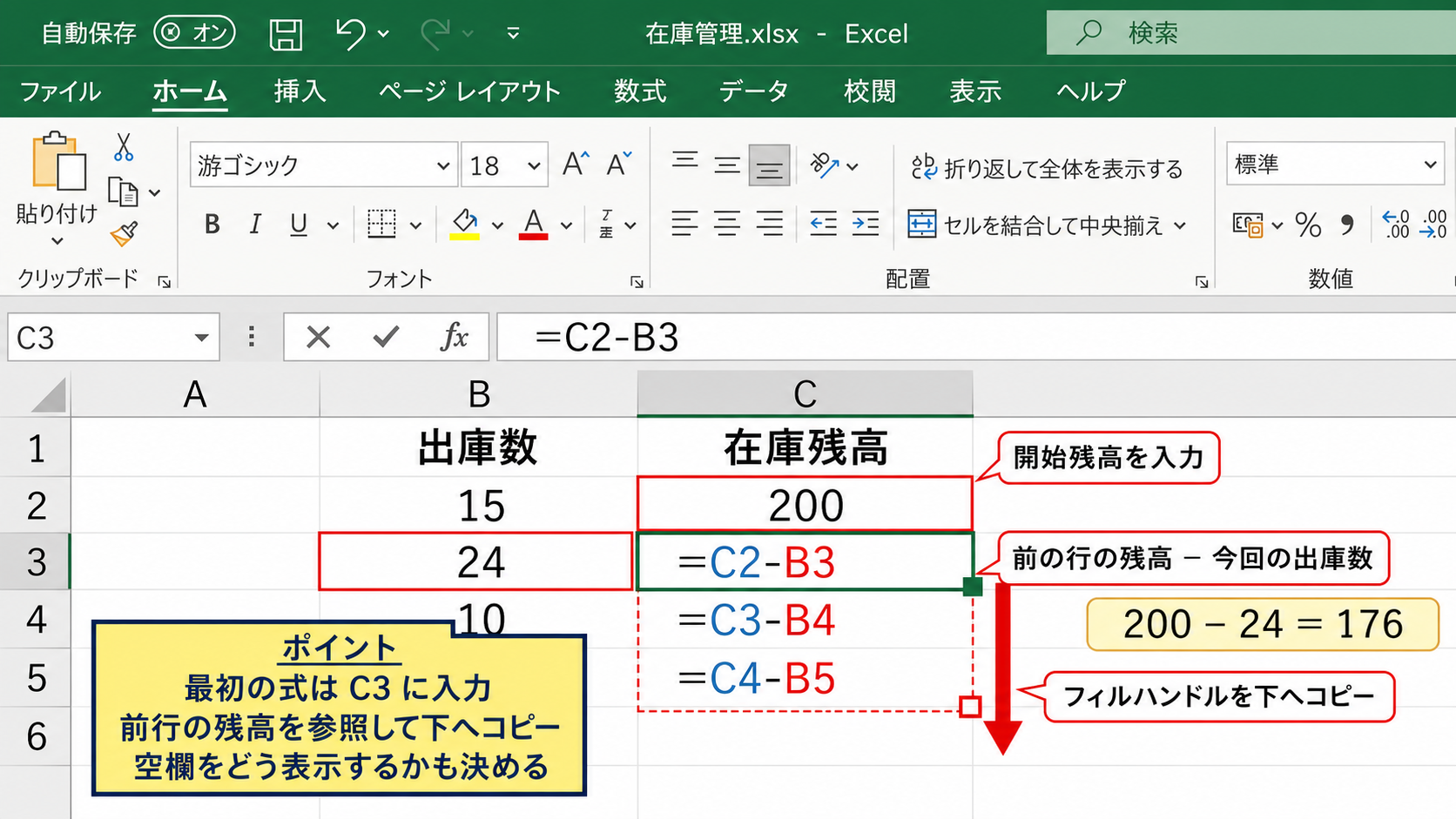 エクセルで縦一列の数値を順番に引く方法【前行を参照する数式】