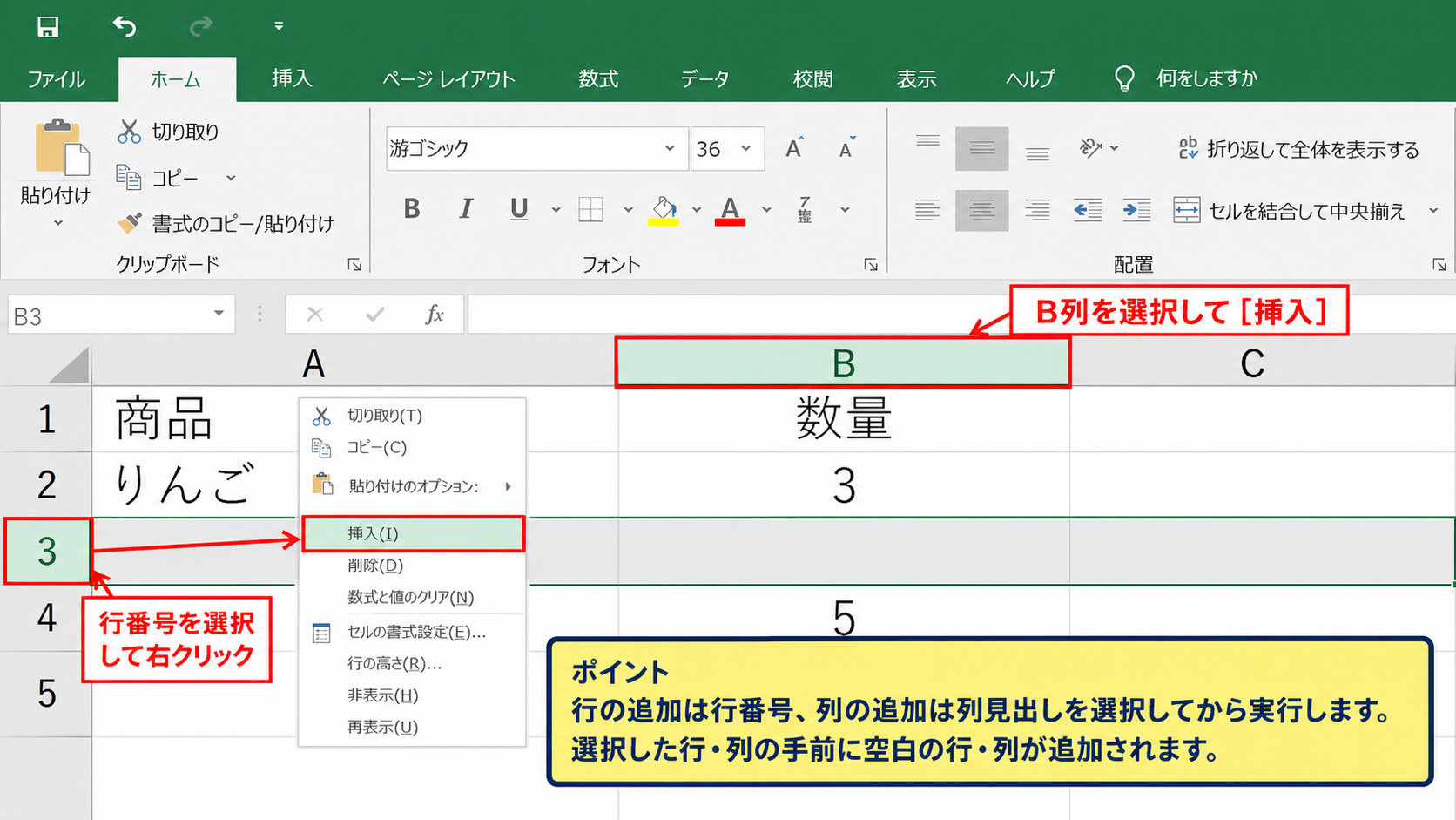 行番号と列見出しから行列を挿入する方法