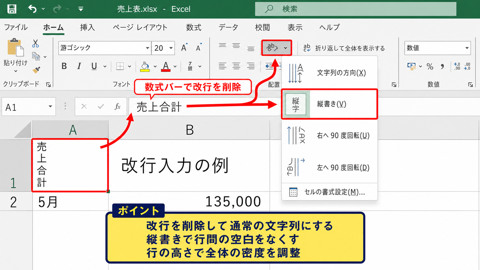 一文字改行データの文字間調整