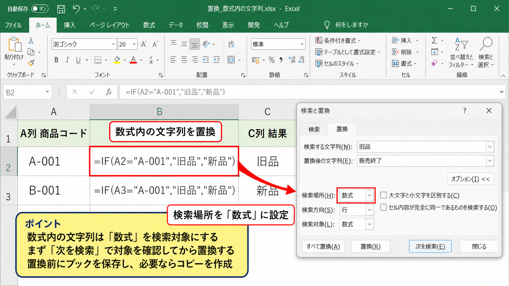 数式と値に応じた置換操作