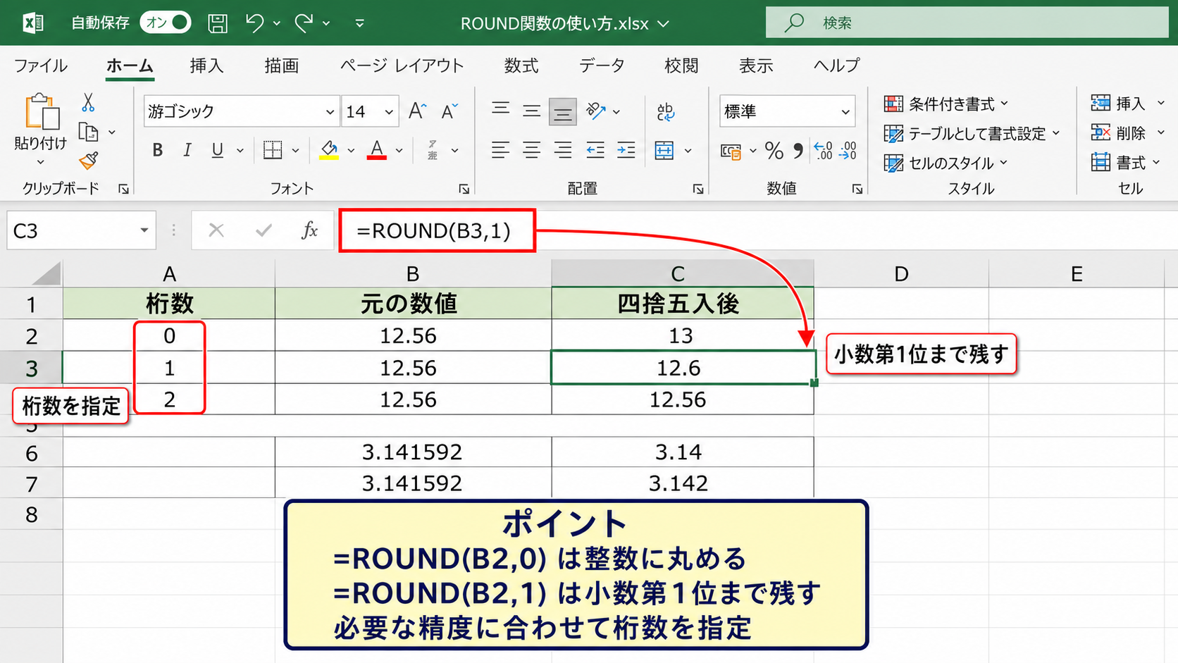 小数第何位まで残すかの桁数指定