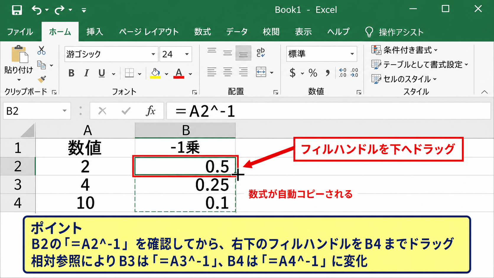 複数セルへ数式をコピーするオートフィル