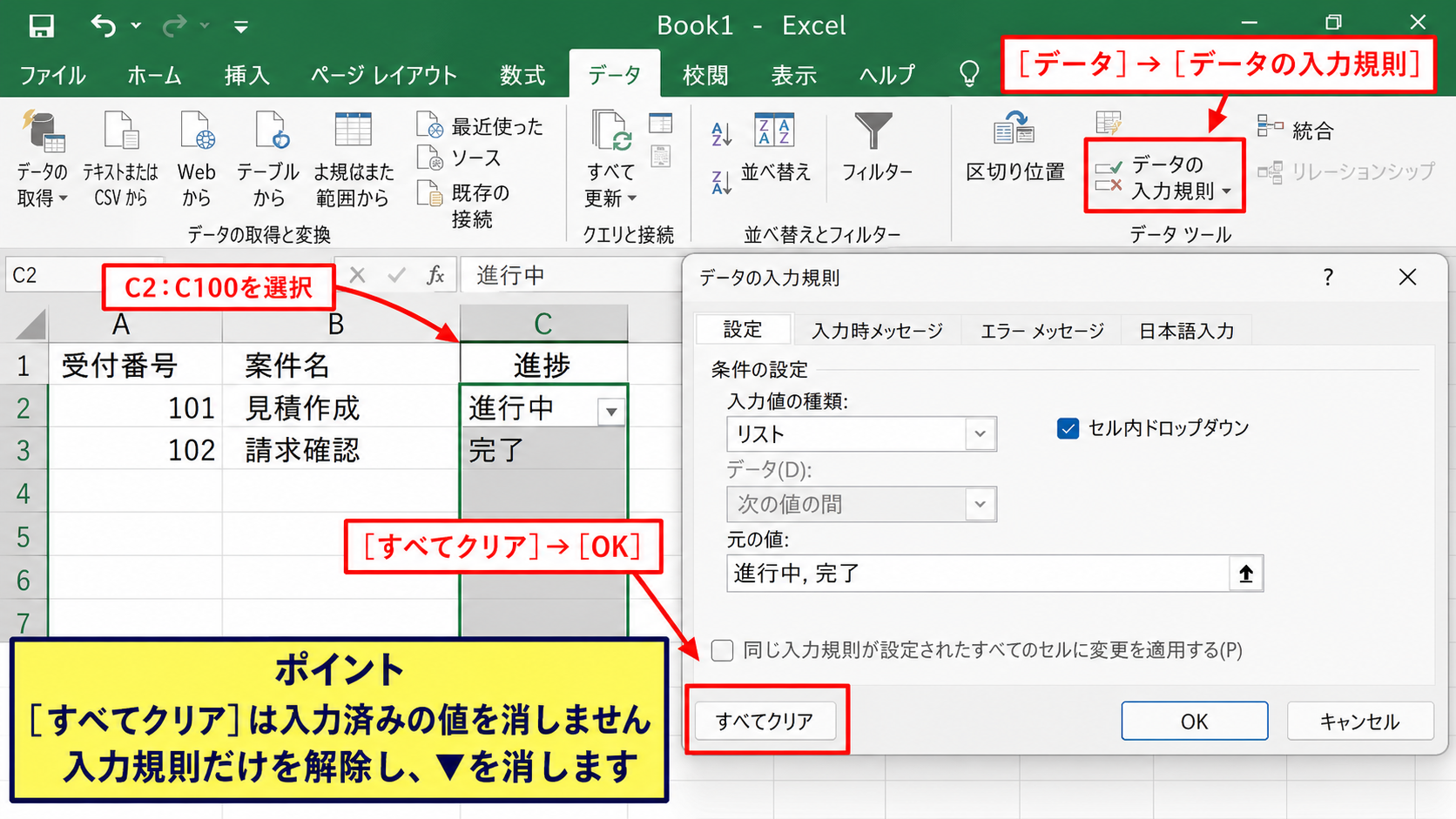 プルダウンを削除して逆三角マークを消す手順