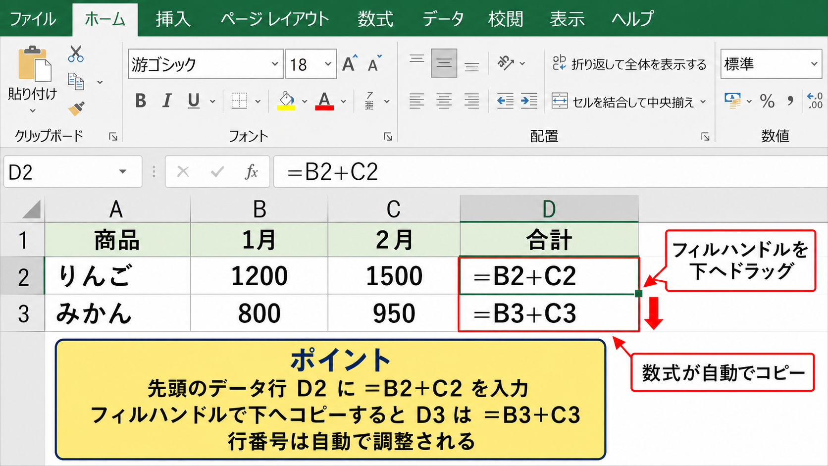 ＋の数式を下方向へコピーするオートフィル