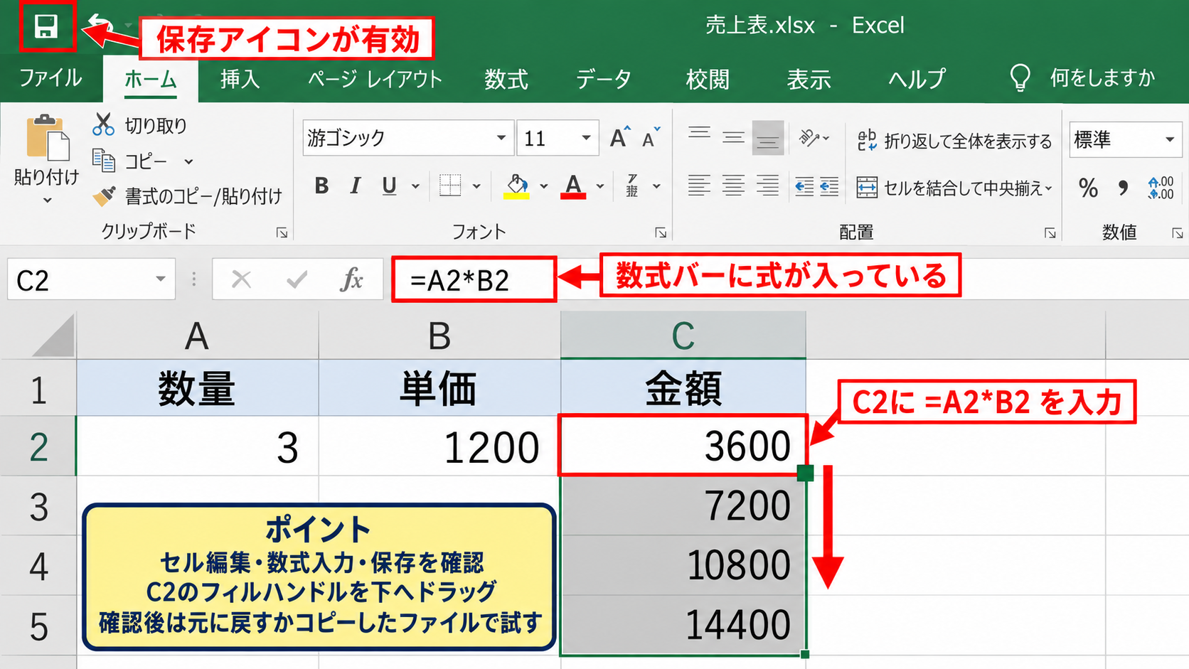 エクセルの一時ビューを終了して通常表示へ戻す操作【一時ビューの解除】 - 通常表示へ戻ったか確認する方法