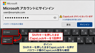 CapsLockキーをオフにする基本操作【最初に試す解除手順】 - Shiftキーを押しながら解除する方法