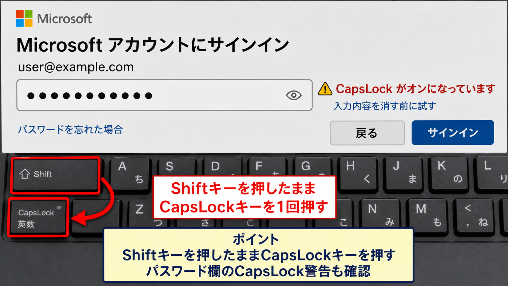 CapsLockキーをオフにする基本操作【最初に試す解除手順】 - Shiftキーを押しながら解除する方法