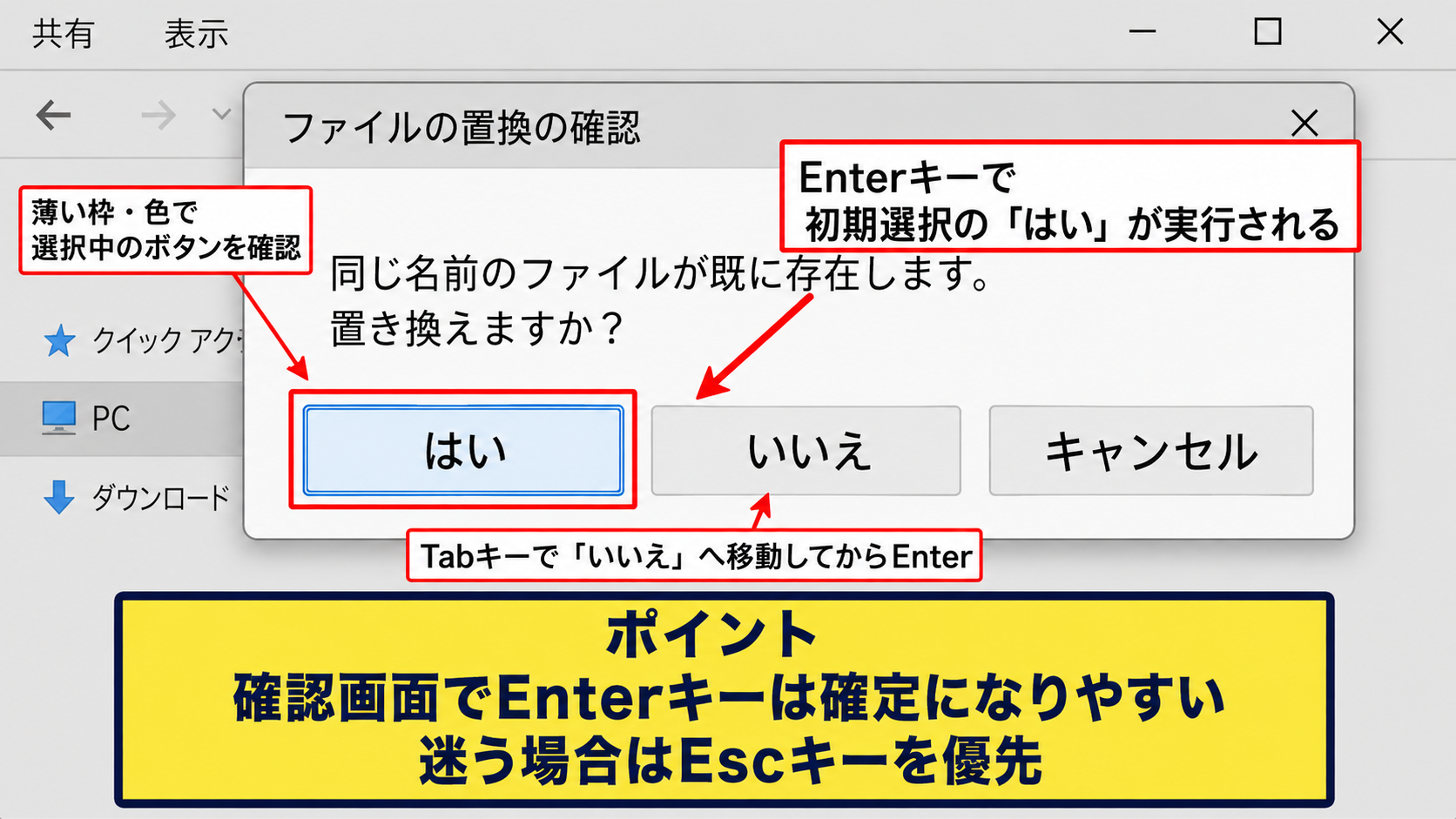 エクセルのダイアログボックスを閉じる基本操作 - Enterキーで確定される場合の注意