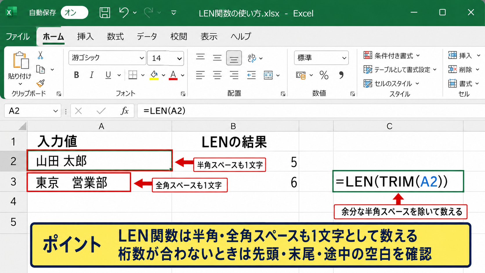 文字列と空白を含む桁数の確認