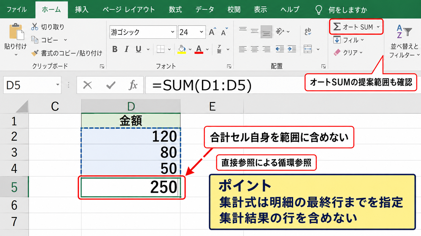 循環参照の原因と計算への影響 - 直接参照による循環参照