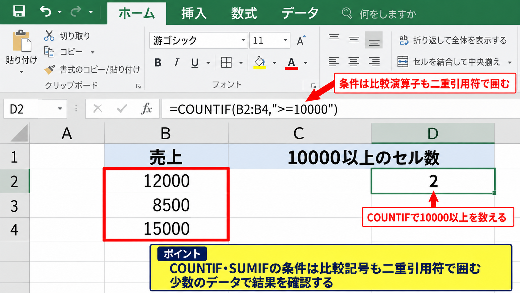 引数を指定するセル参照と値 - 論理式と比較演算子の扱い