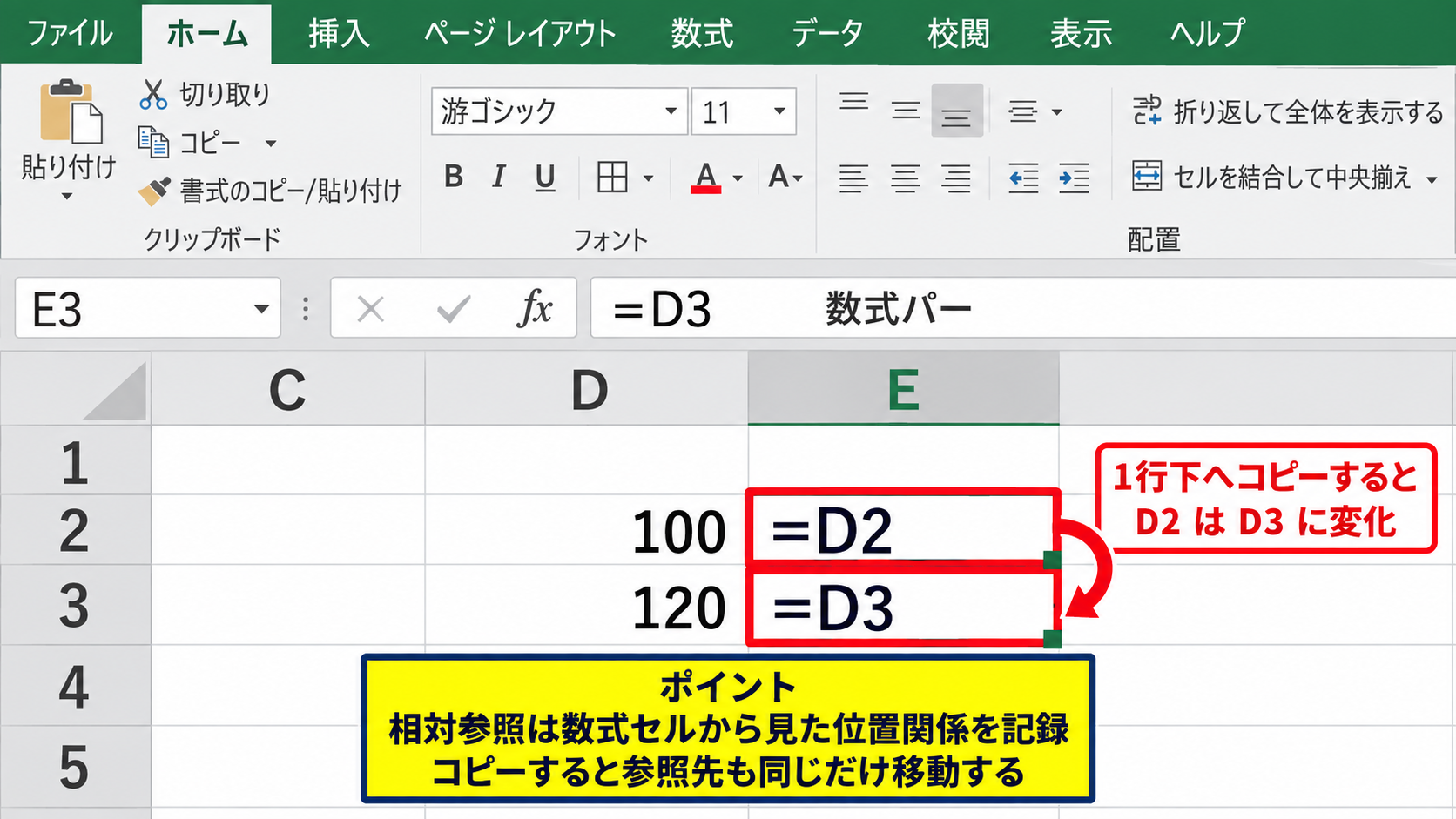 ドルマークと相対参照・複合参照の仕組み - 相対参照が自動で変化する理由