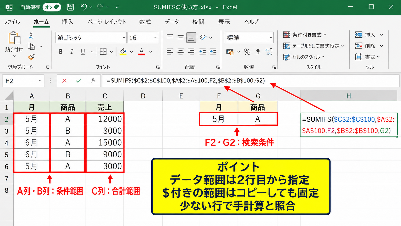 AIへの依頼文とデータ集計 - 条件を含めた集計依頼
