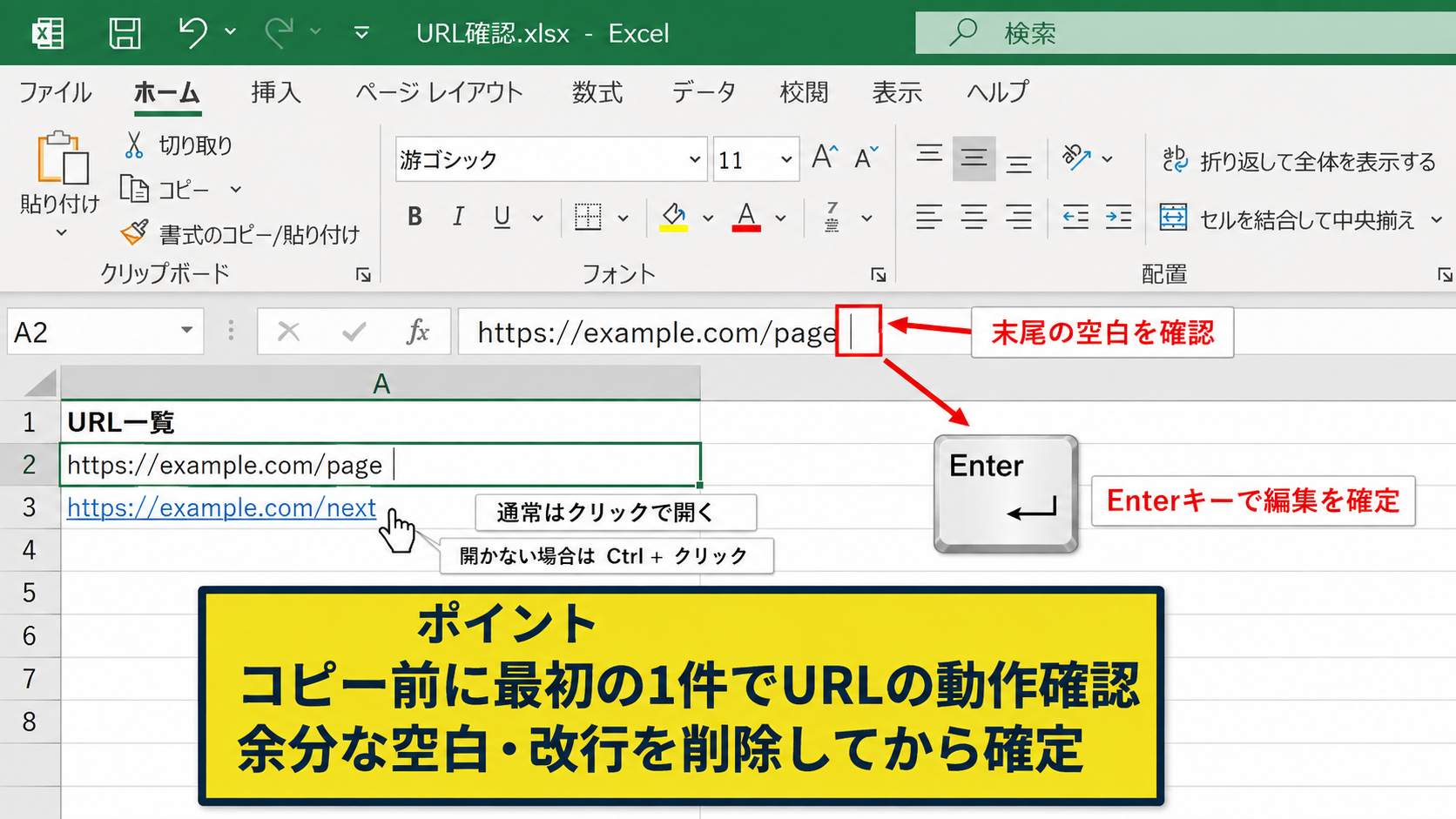 URLをセルから開くハイパーリンクの作成 - URLリンクが開かない場合の確認事項