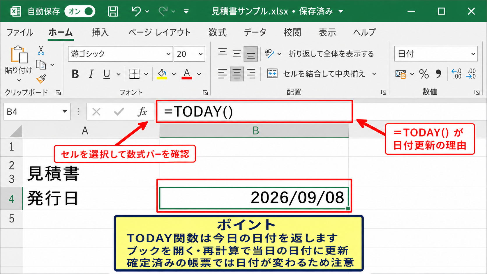 TODAY関数とNOW関数の自動更新設定 - TODAY関数による日付更新の仕組み