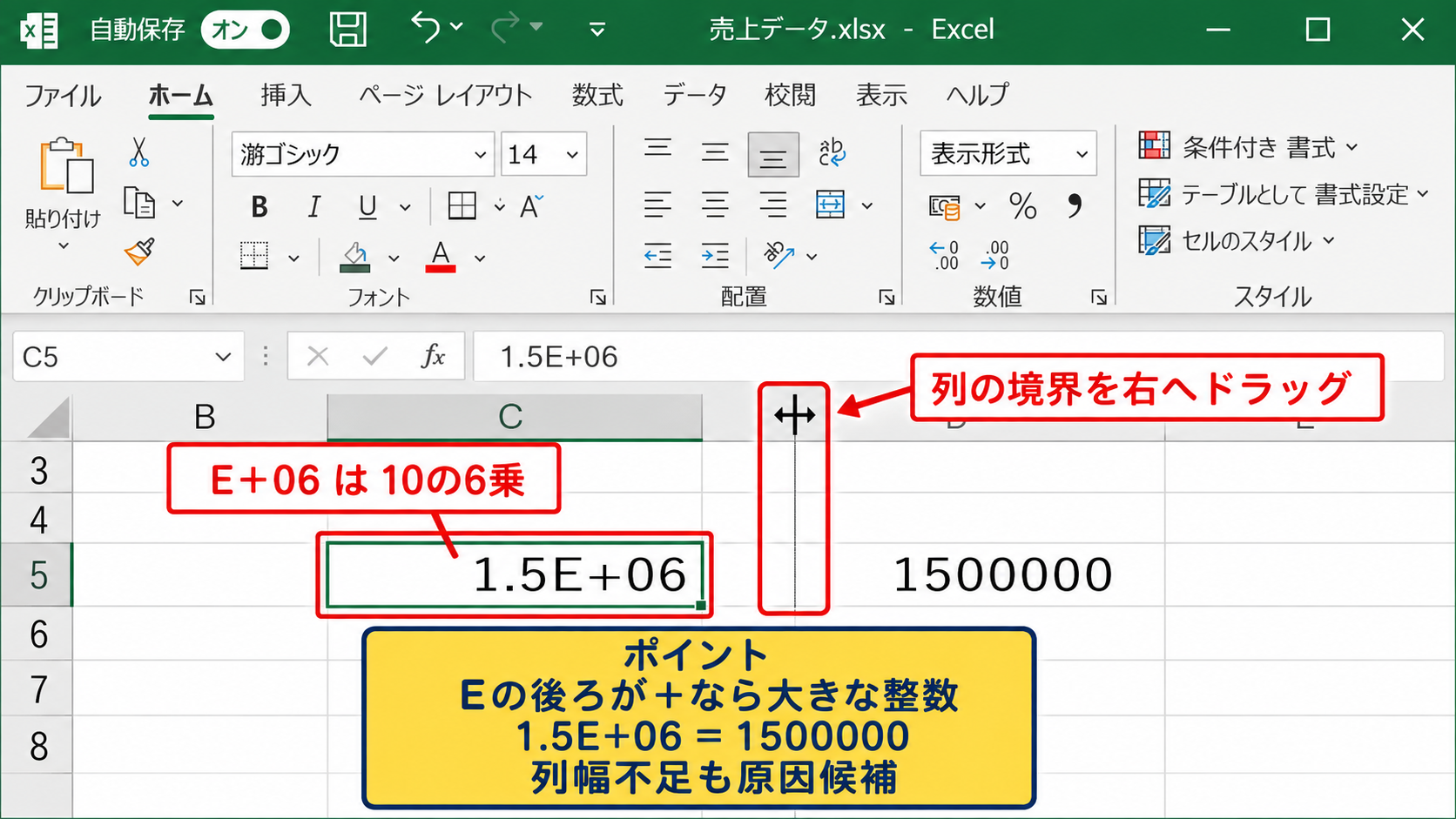 エクセルのE-表示における指数の意味 - プラス指数と大きい数値の表示