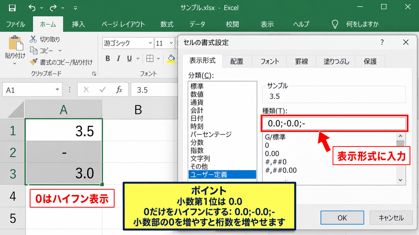 小数点・桁区切りを含むハイフン表示形式 - 小数第1位まで表示する書式
