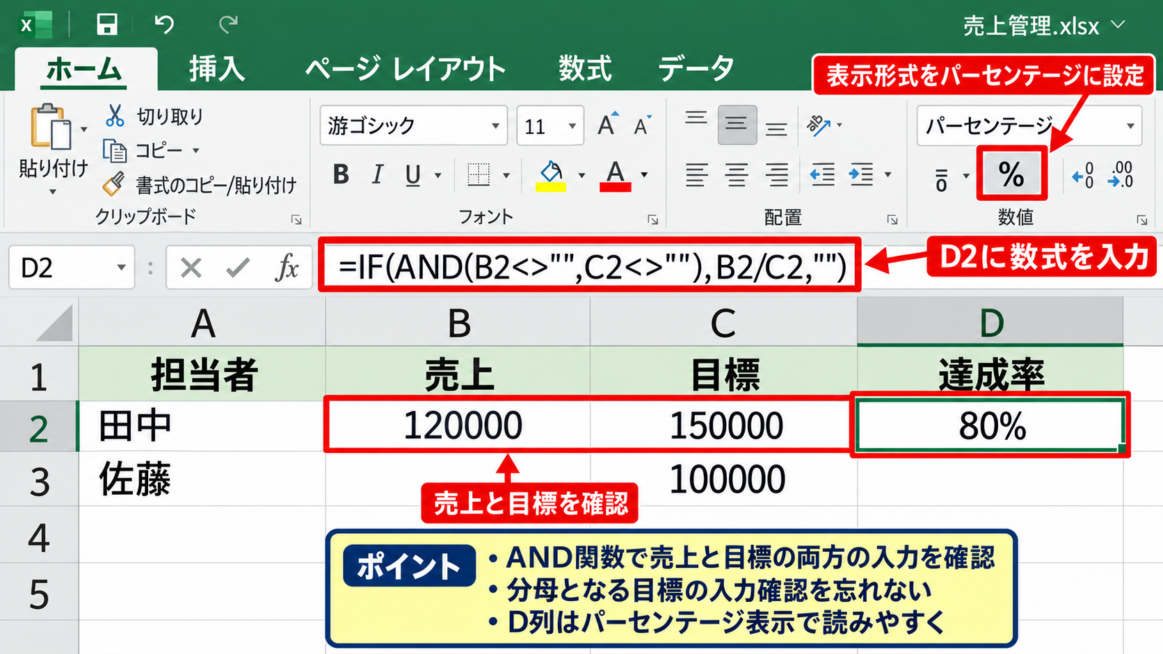 複数条件で表示しない数式 - AND関数による必須項目の確認