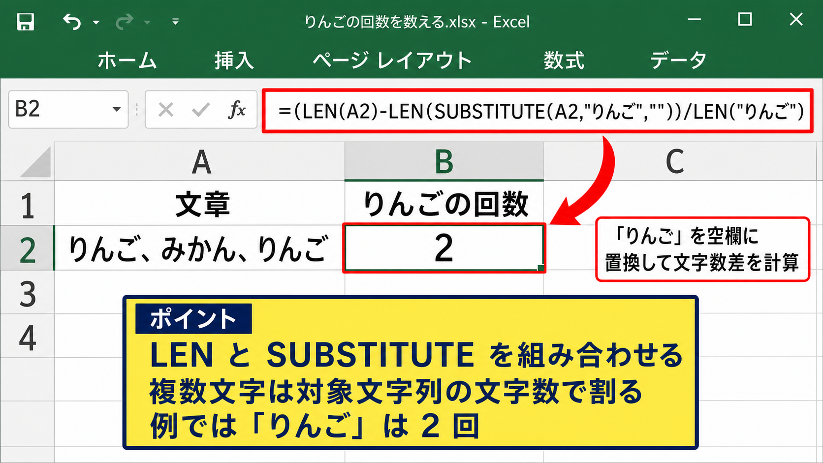 特定文字の出現回数を数える数式