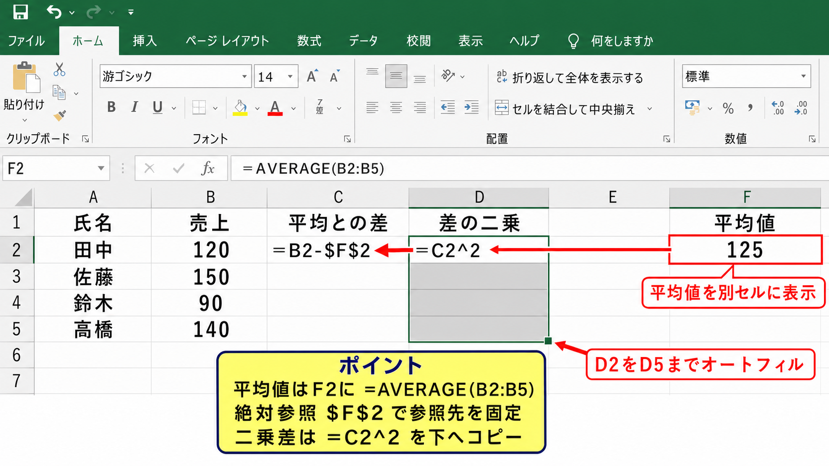 手計算の式をExcelで再現する方法