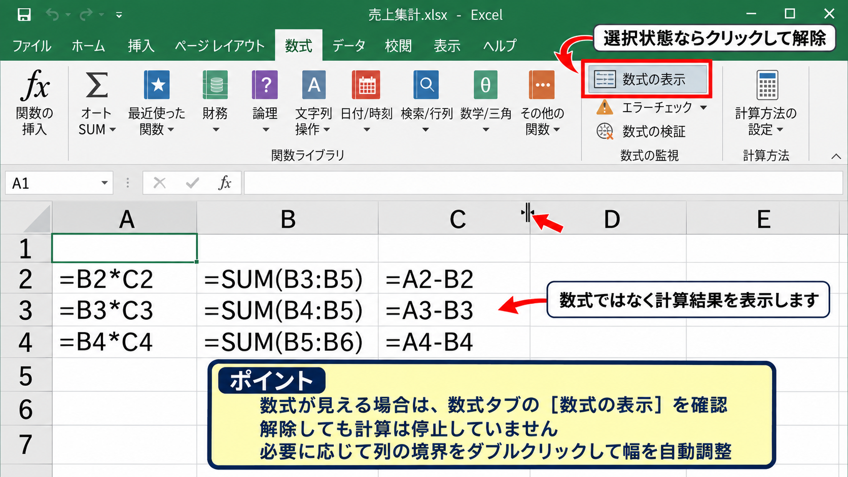 数式が文字列になる原因と修正 - 数式の表示モード解除