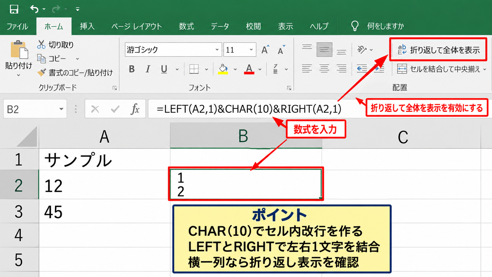 CHAR関数による二桁表示の自動化 - LEFT関数とRIGHT関数を使う数式
