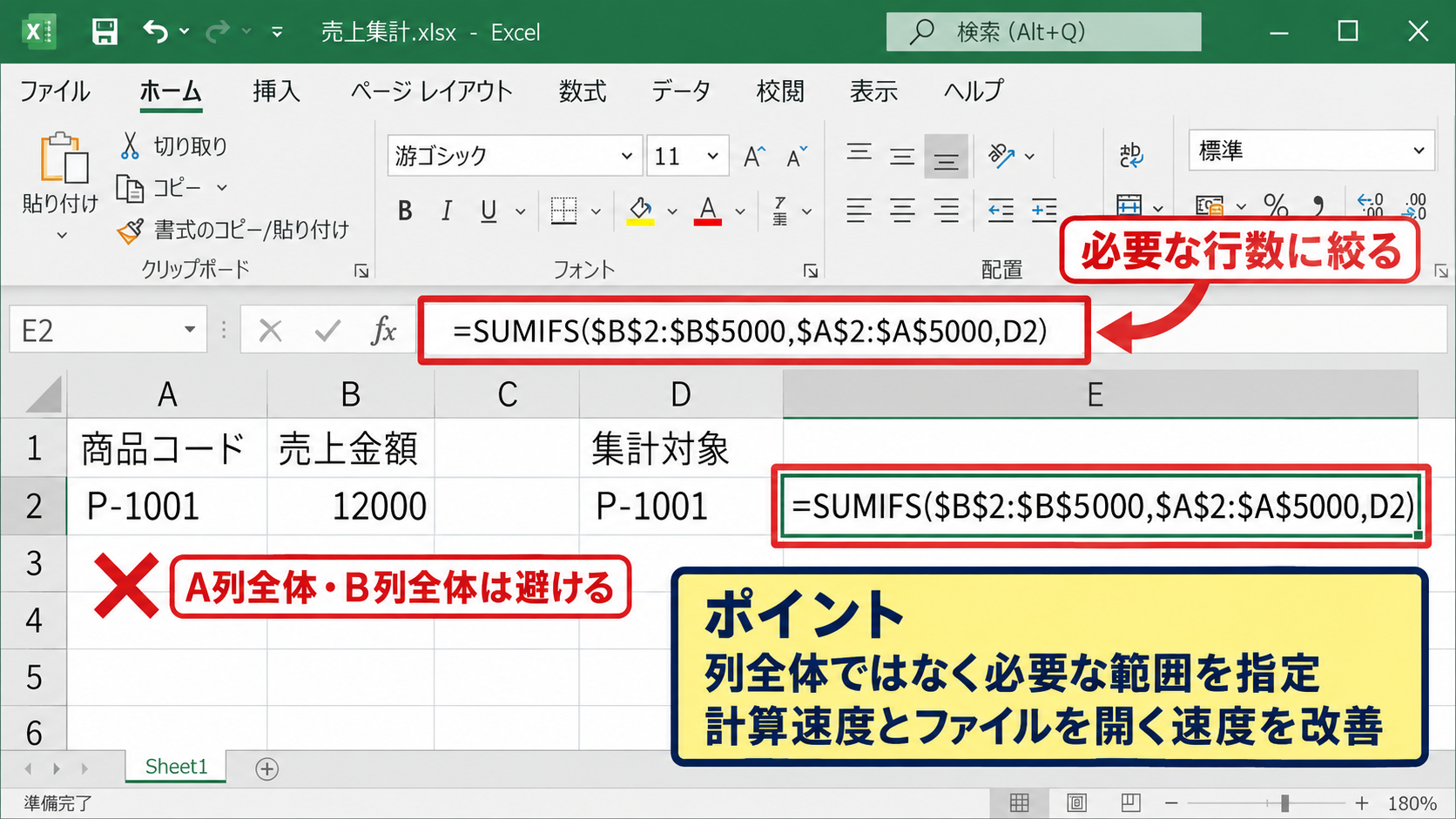 数式と計算設定の負荷軽減 - 計算量が多い関数の確認