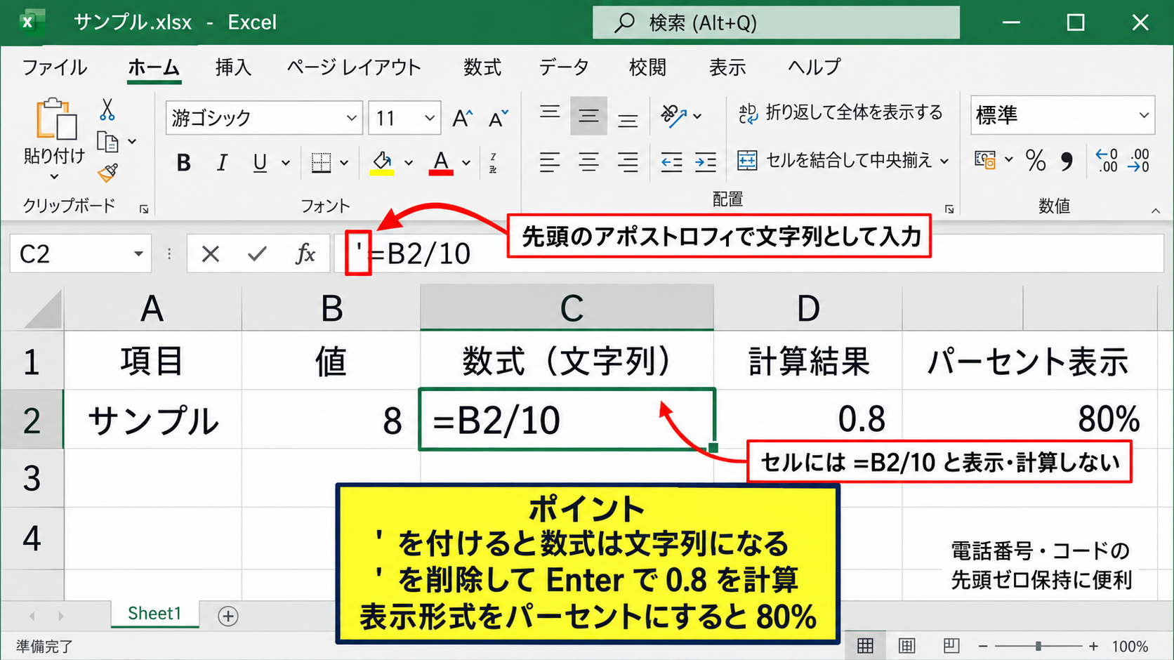 アポストロフィと空白を削除する対処 - 先頭のアポストロフィによる文字列指定