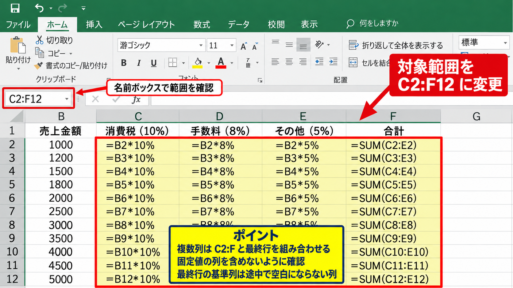 対象範囲を自動判定するVBA - 処理対象の列を増やす方法